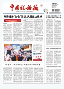 中国税务报